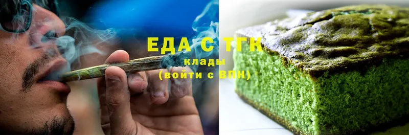 Еда ТГК конопля  закладки  Сланцы 