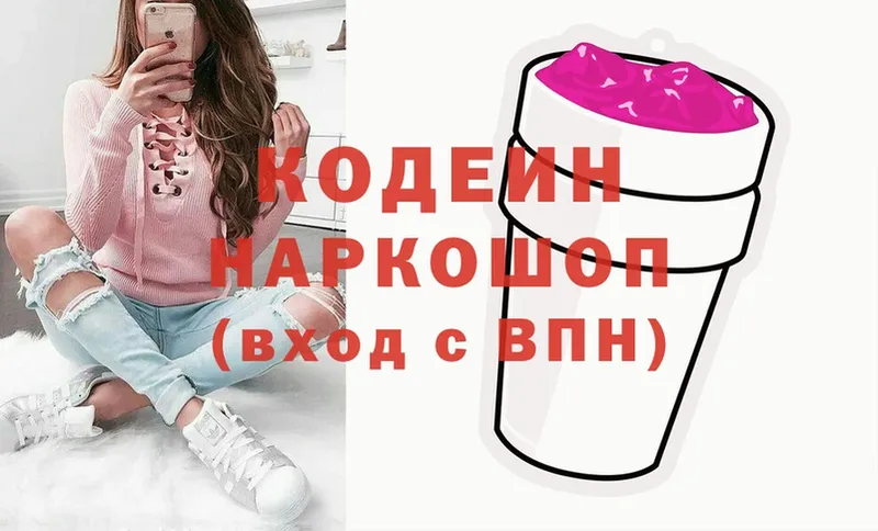 Кодеин напиток Lean (лин)  гидра ссылка  Сланцы  купить наркотики сайты 