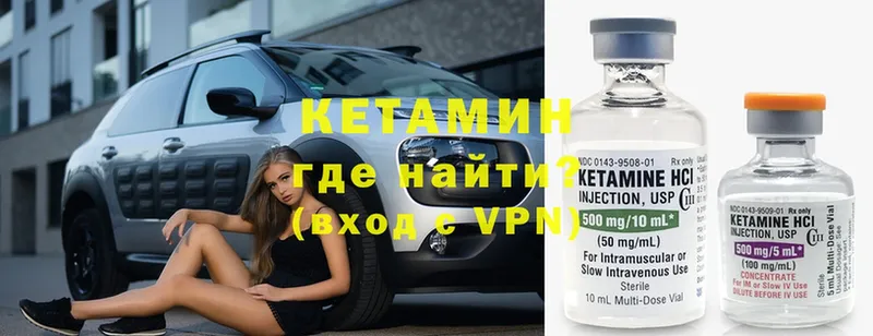 Кетамин ketamine  Сланцы 