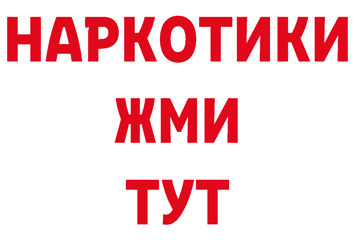 ТГК гашишное масло как зайти нарко площадка кракен Сланцы